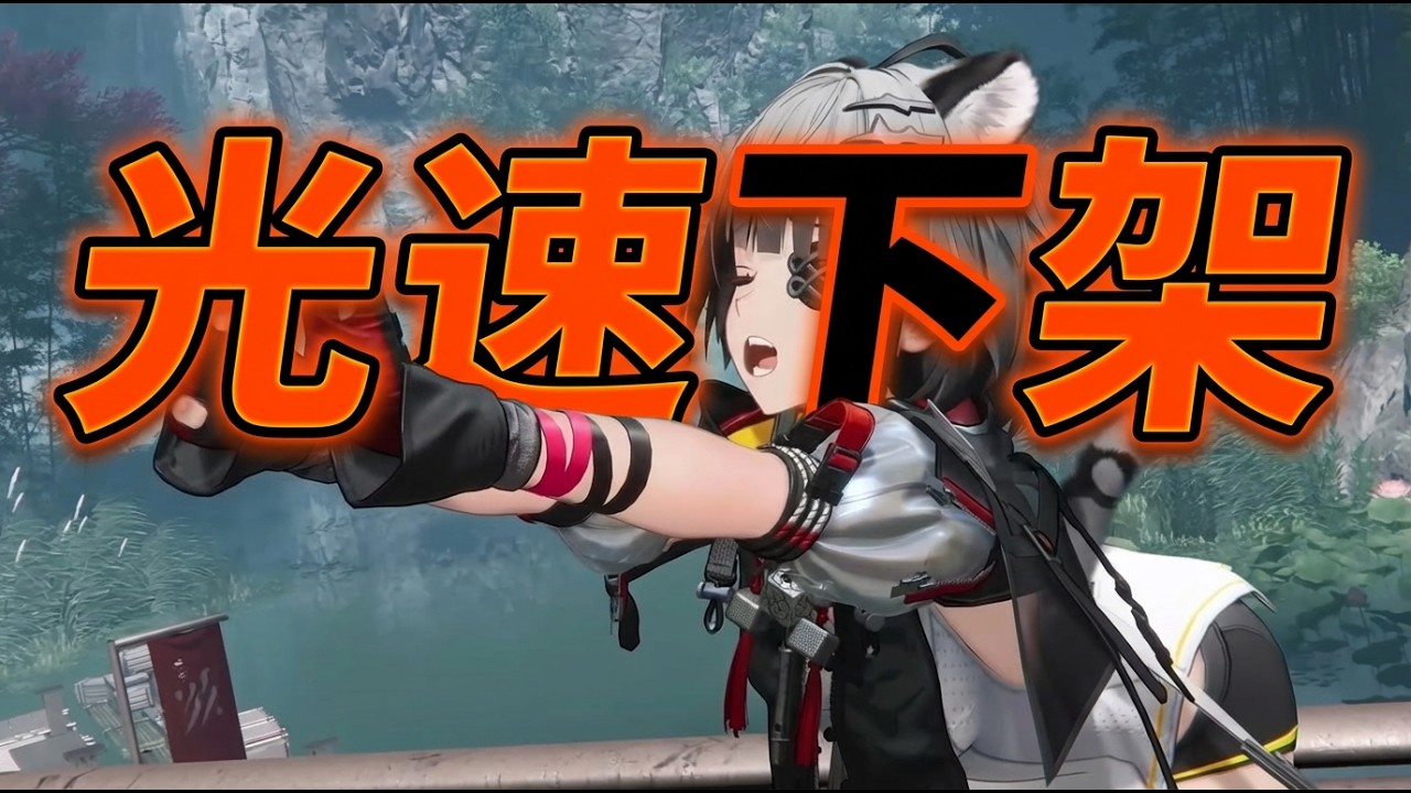 【補檔】終末地 被光速下架的湯湯ED (含彈幕) #明日方舟 #明日方舟終末地 #終末地 #湯湯