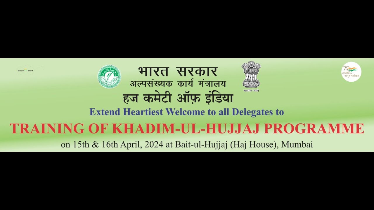 Training of Khadim -  Ul -  Hujjaj  Programme For Haj 2024