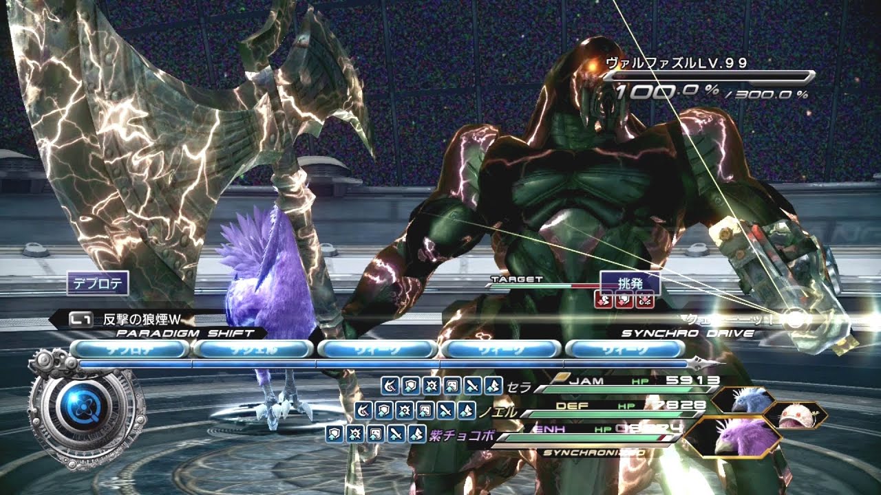 Final Fantasy XIII-2 - Valfodr Lv. 99 (9:43) No DLC, No Feral Links, No Recovery Items