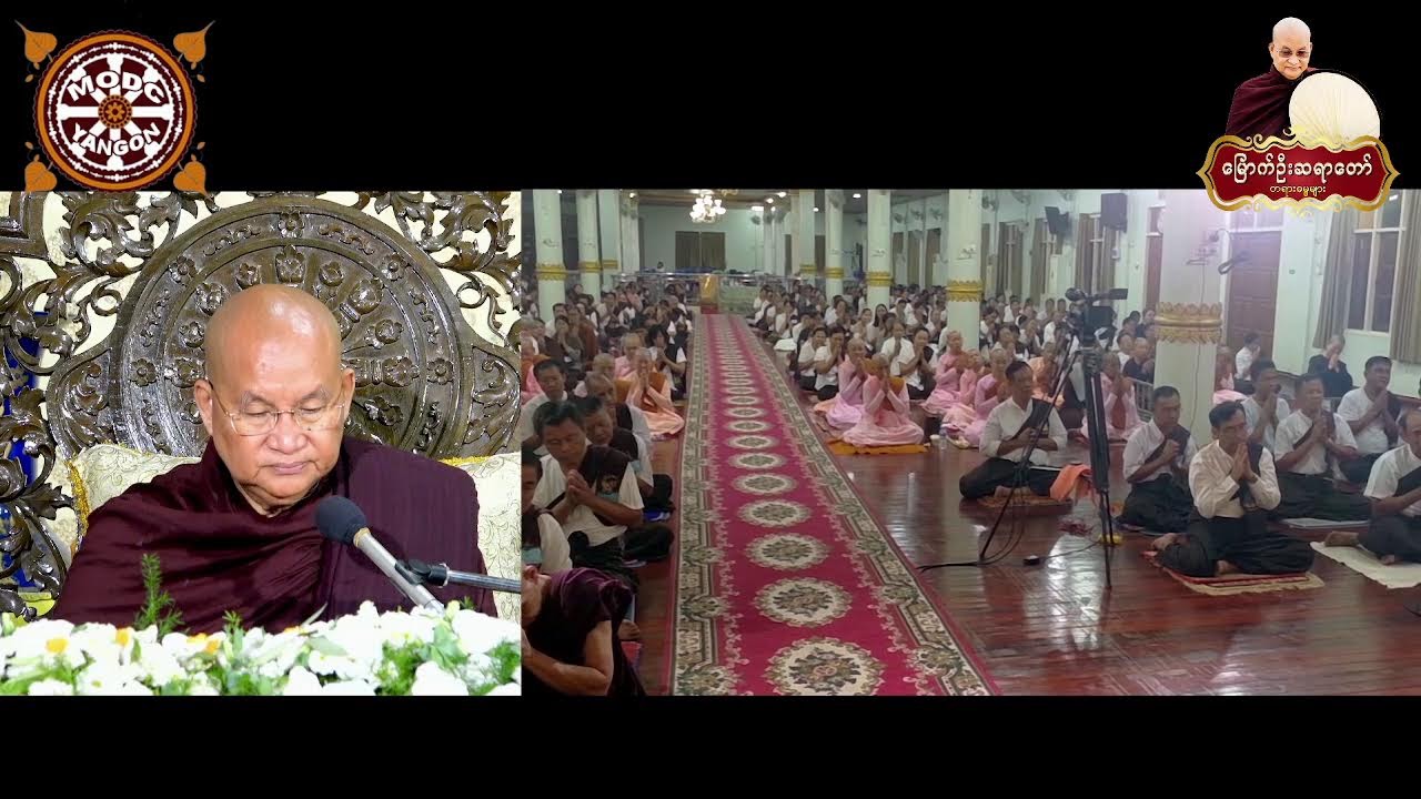 ၂၂.၂.၂၀၂၆ ရက်နေ့  - ည - ၈း၀၀ ရန်ကုန်တိုင်းဒေသကြီး ၊ ပုလဲမြို့သစ် ၊ရတနာမာရ် ေအာင်ေတာရဓမ္မရိပ်သာ