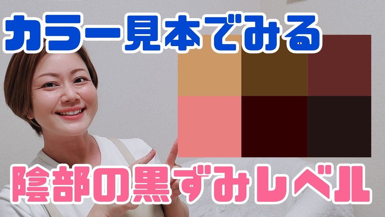 黒ずみ具合いは2種類！？どっち派？？