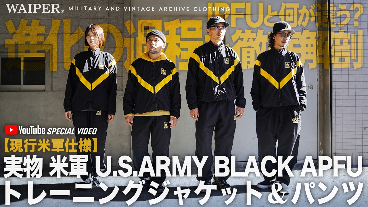 IPFUと何が違う？米軍ミリタリーのAPFUトレーニングウェア！知らなきゃ損な進化ポイント徹底解説！