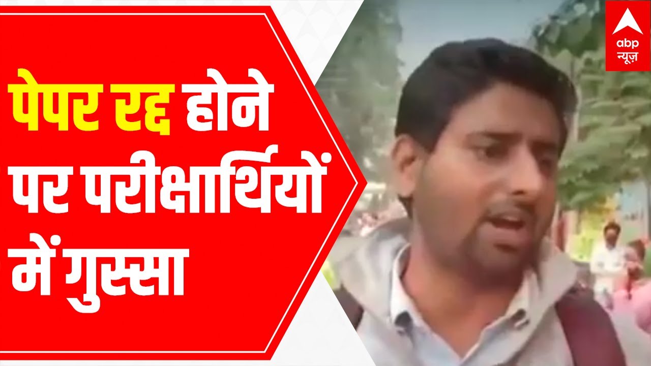 Anger & tears of UPTET 2021 exam applicants after paper leak