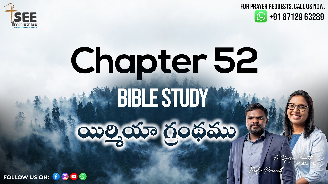 ఉదయకాల యేసయ్య రక్తప్రోక్షణ ప్రార్థన | SEE Ministries FEB 17th Book of Jeremiah Ch:52