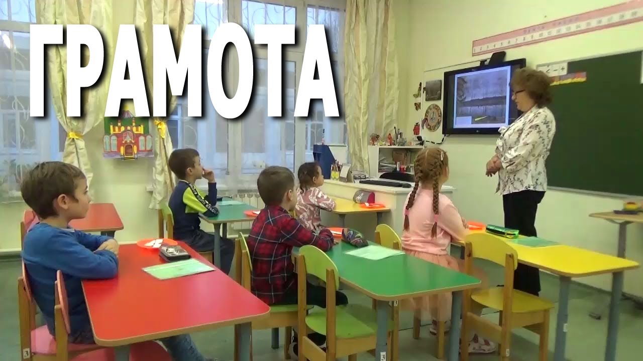 Открытое занятие «Грамота» в частном детском саду «ЛАД» (подготовительная группа)