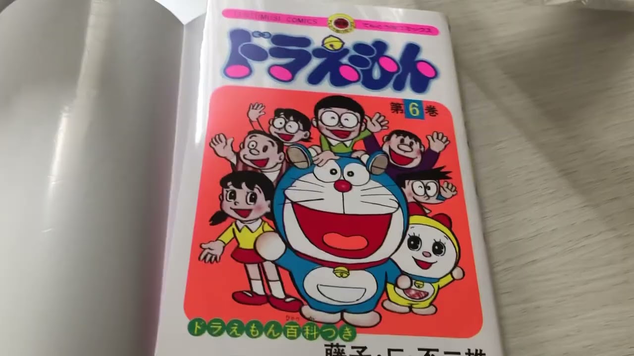 ドラえもん50周年記念スペシャル版６巻開封