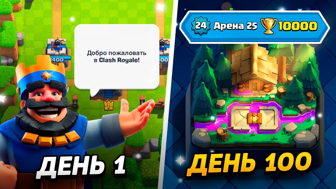 100 ДНЕЙ БЕЗ ДОНАТА - АПНУЛ 10 000 КУБКОВ!😱 ПРОЕКТ БЕЗ ДОНАТА😨