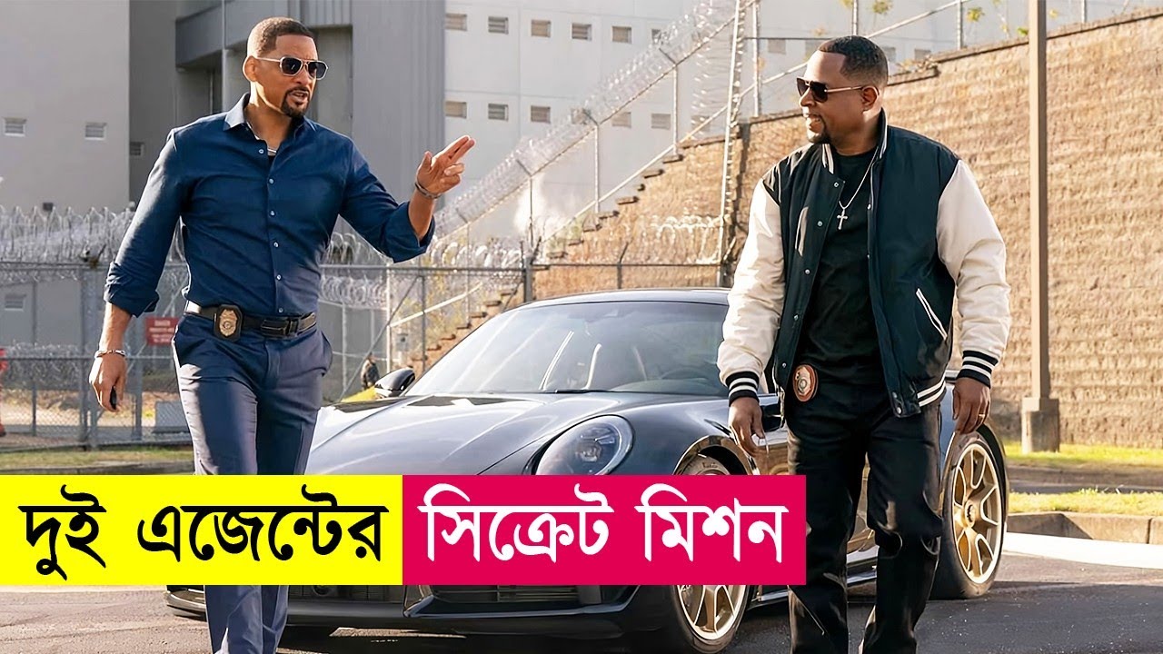 দুই এজেন্টের সিক্রেট মিশন! Bad Boys (2024) Movie Explained in Bangla | Action | Thriller| Cineplex52