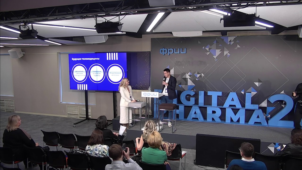 Конференция Digital Pharma 2019