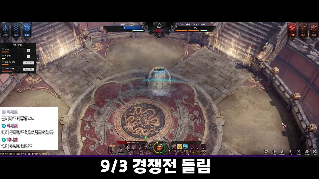 로아 증전 방송 Lostark PVP Live stream