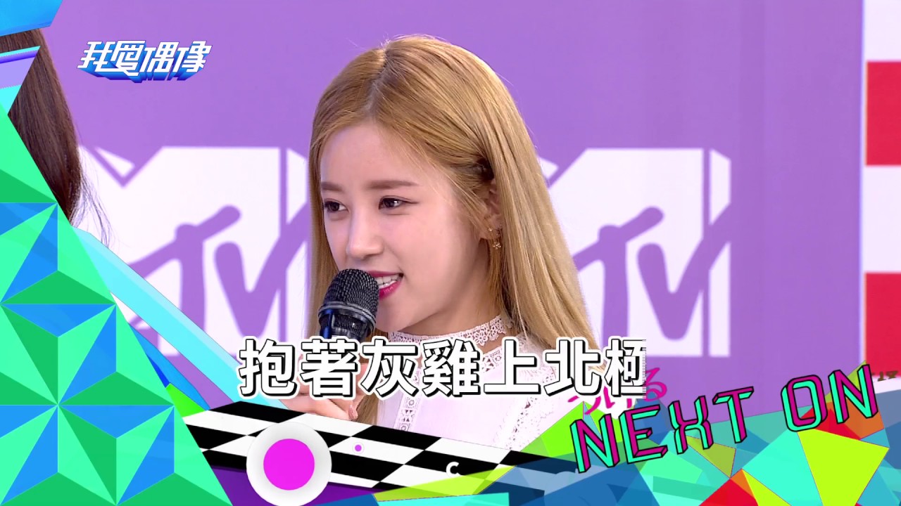 Apink神挑戰3倍速《Remember》 普美南珠不計形象大玩遊戲 @ MTV 我愛偶像 Idols of Asia