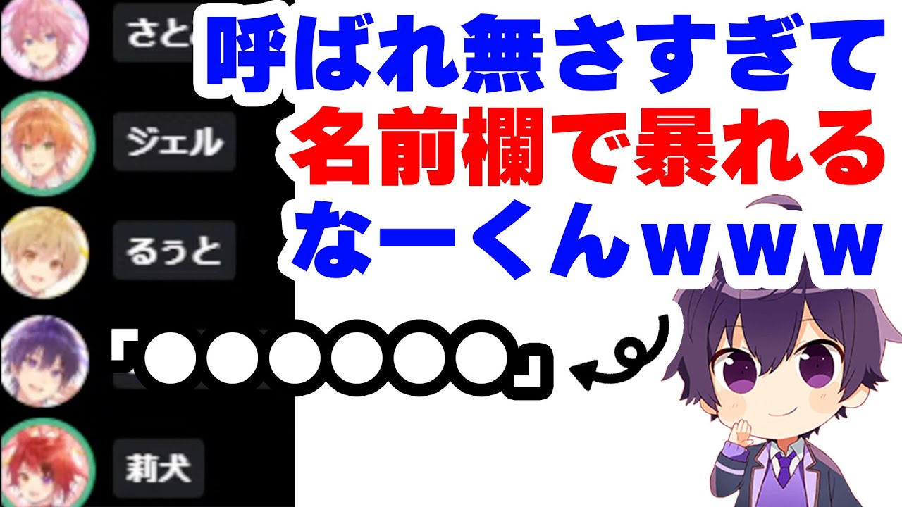 【すとぷり】なかなか呼び込みされないななもり。がとった行動がかわいいWWWWW【ななもり。/切り抜き】
