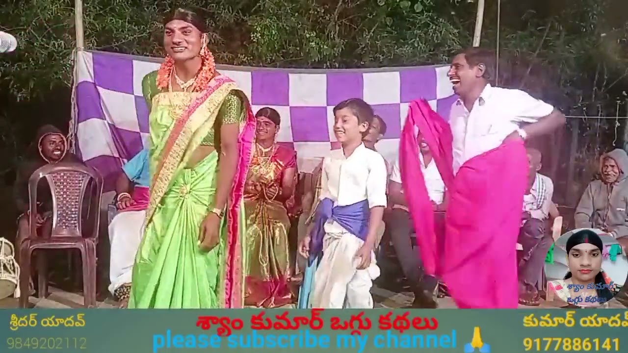 అంకుశపూర్ లో చెప్పిన గోవర్ధన్ మహారాజు ఒగ్గు కథ పార్ట్ 4 మద్దూరి శ్యామ్ కుమార్ యాదవ్#9177886141#