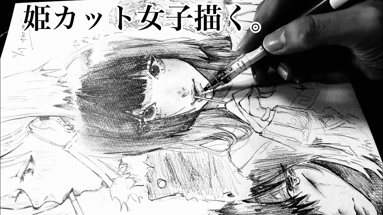 姫カットが描きたかったんだよぉぉぉぉぉぉぉぉお！！！！！！！