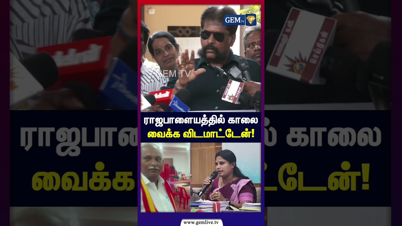 ராஜபாளையத்தில் காலை வைக்க விடமாட்டேன்! Nakkeeran | Cm Vijay