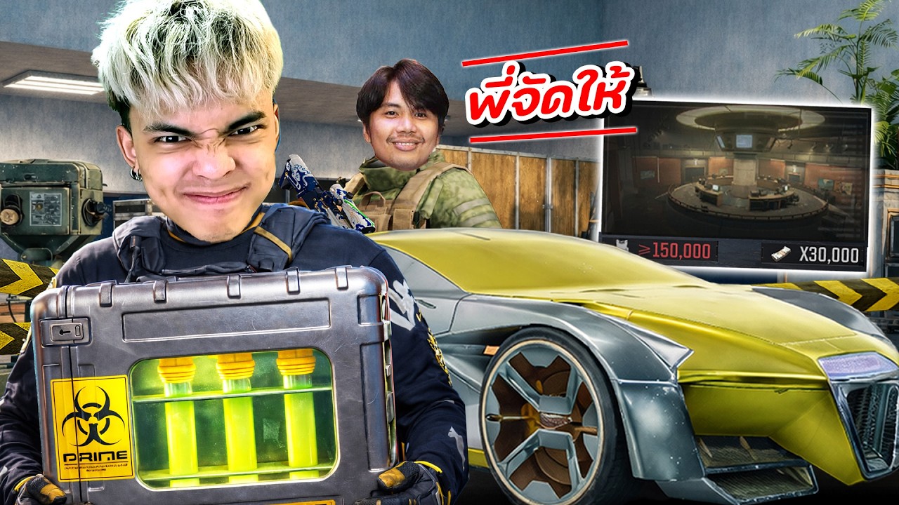 ไหนเขาว่าแมพนี้รวย เจอแต่หนู!! (TV150K)| Arena Breakout SS11