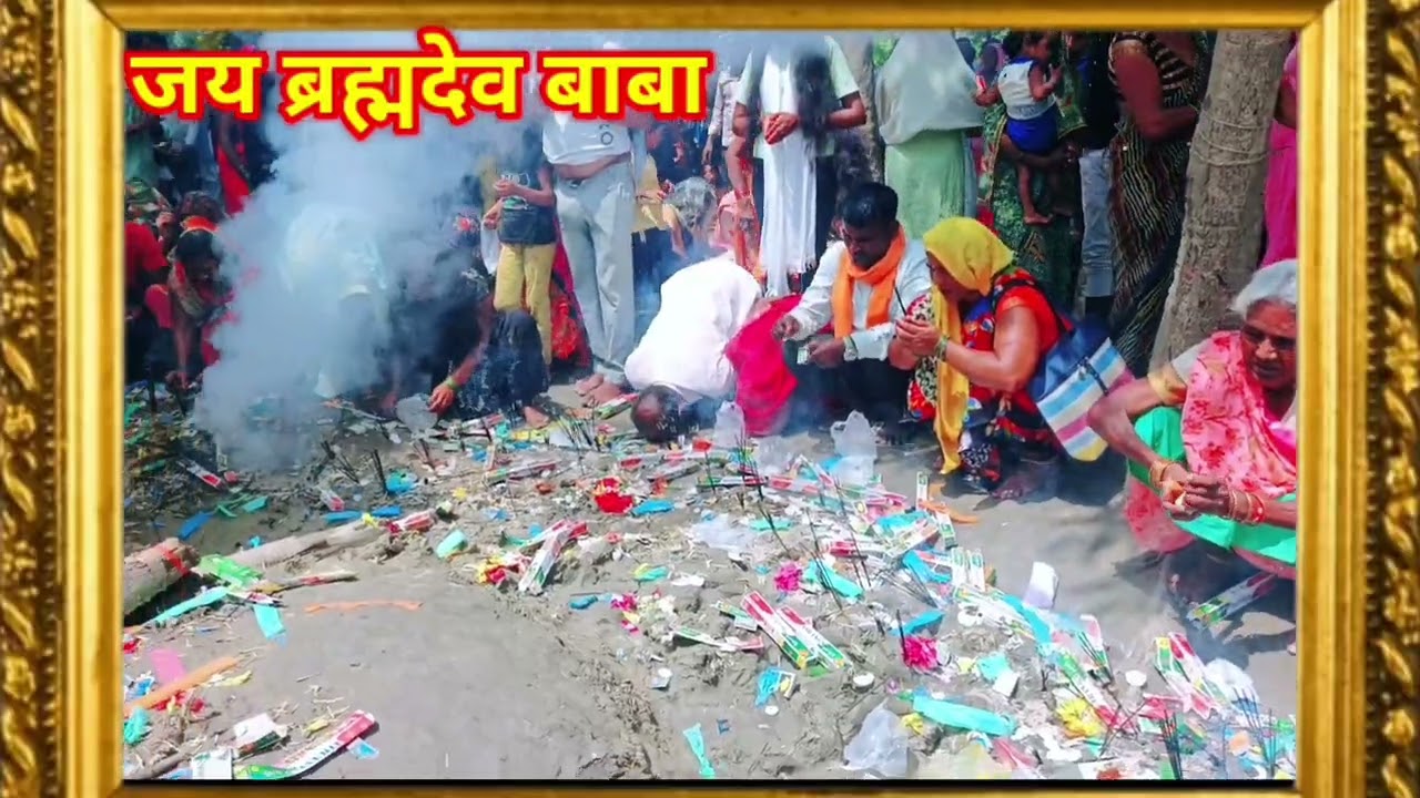 Jay brahmdev Baba