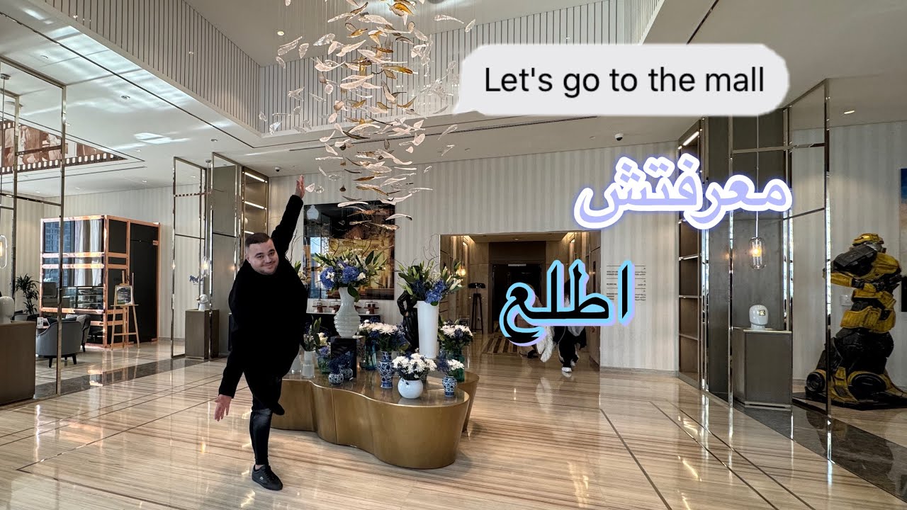 انحبست في اكبر مول بالعالم 💔