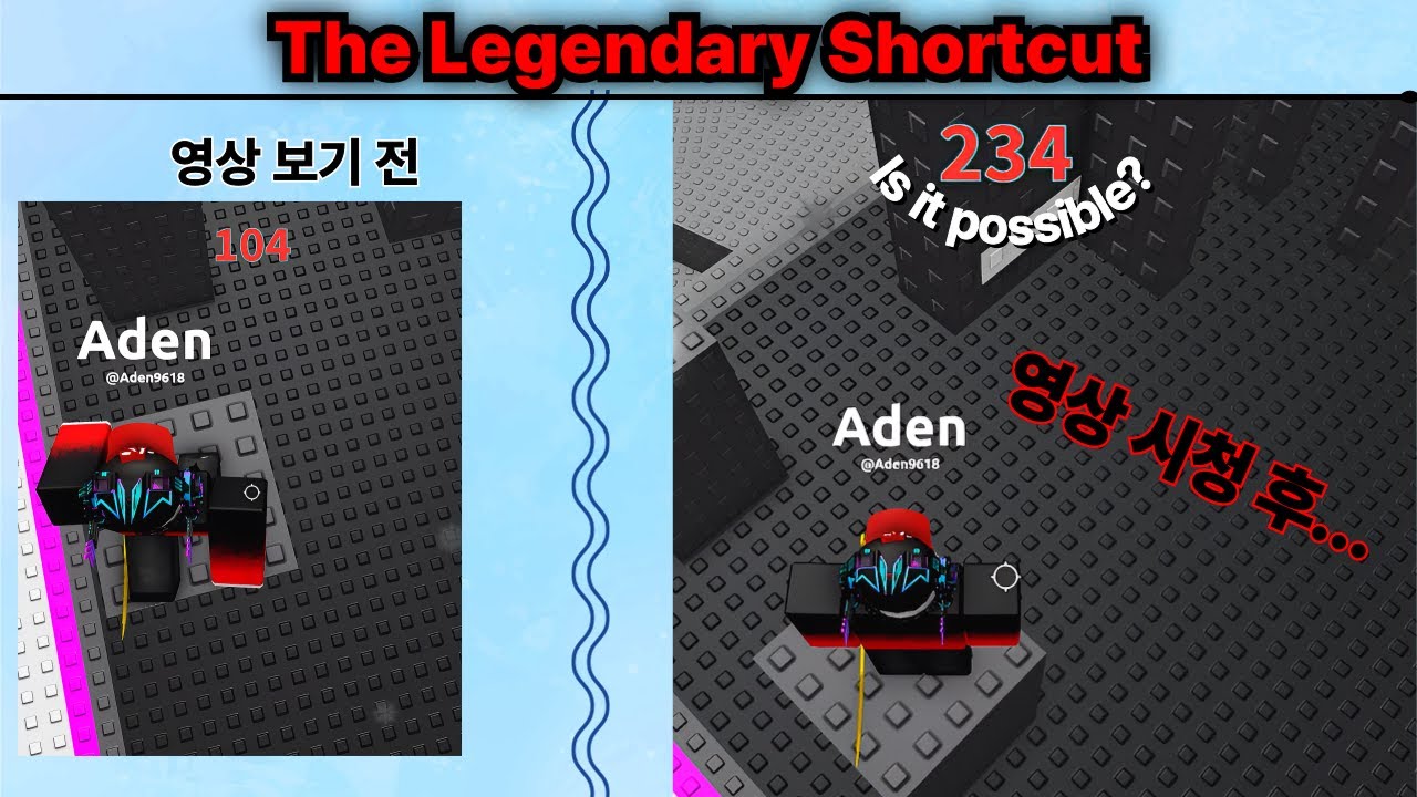 점프맵 전투력 측정 월홉 버전 - 레전드 지름길 // Testing your jumpmap skeal wallhop Version - The Lengendary Shortcut