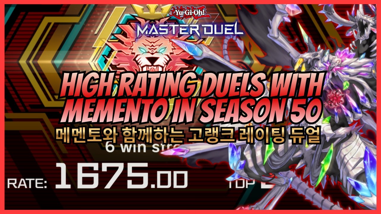 MEMENTO- High Rank RATING DUELS! SEASON 50! Yu-Gi-Oh! Master Duel- 2026