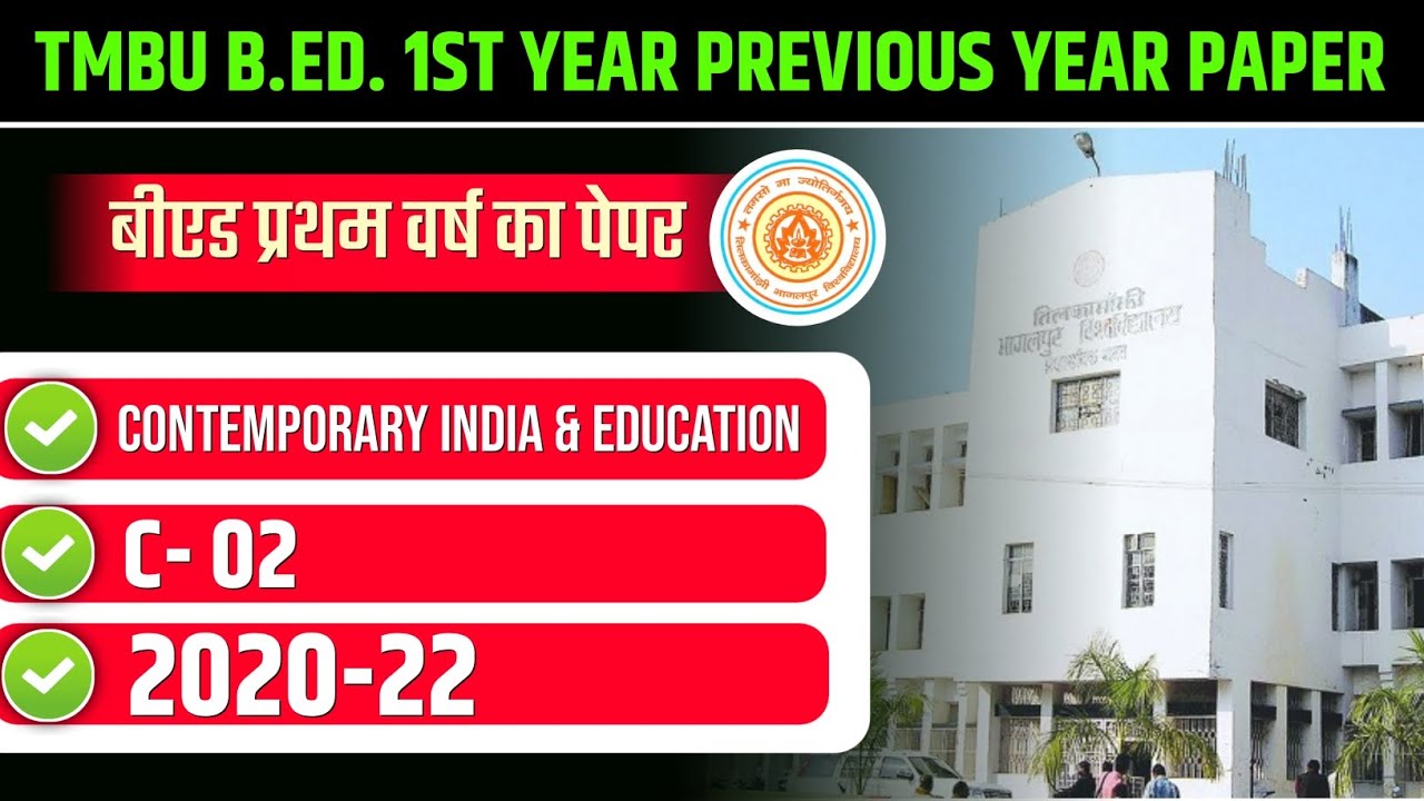 TMBU B.ED. 1ST YEAR PREVIOUS YEAR PAPER 2020-22 | TMBU B.ED. PAPER 2 CONTEMPORARY INDIA & EDUCATION 