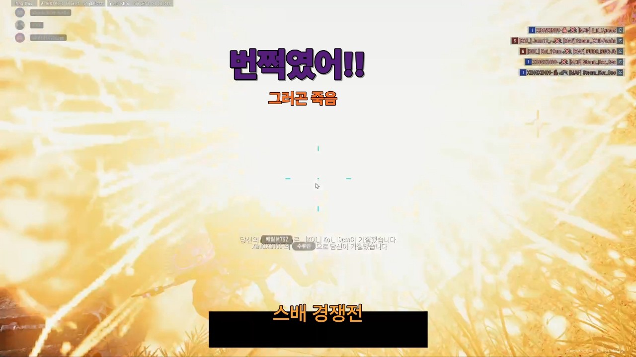 -아재의 배그 일기- 뭐가 번쩍였어!!!