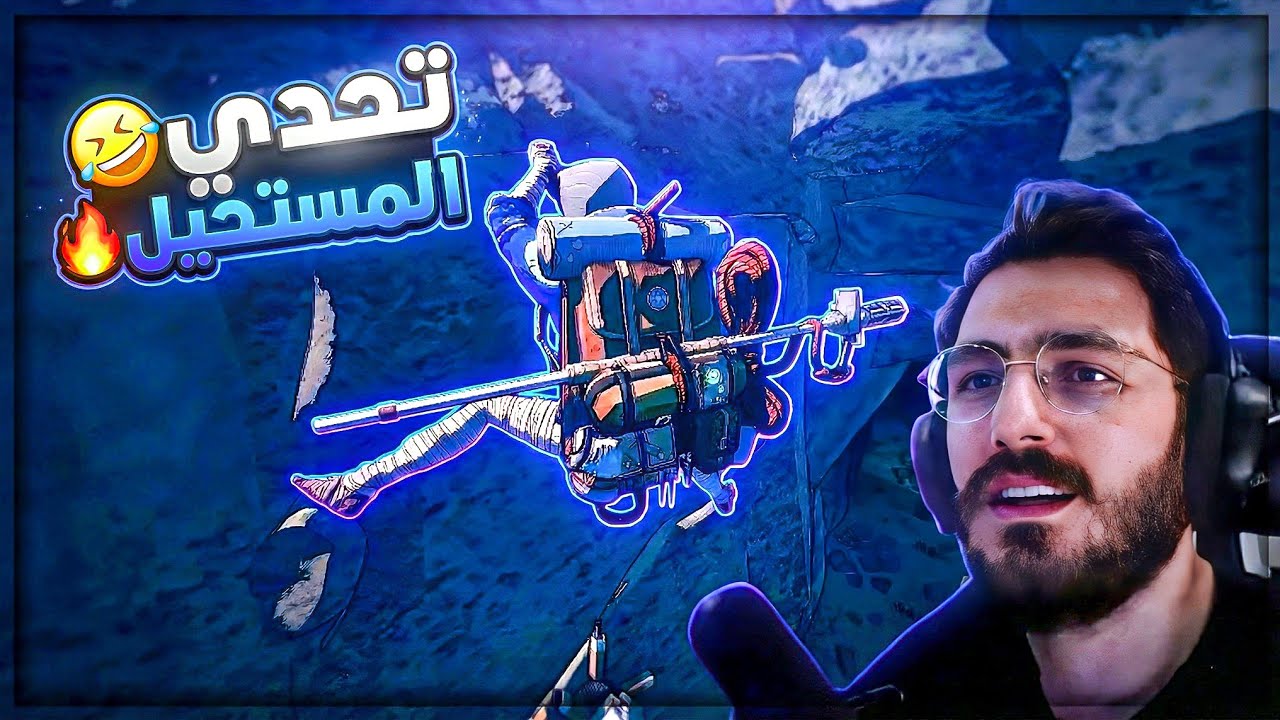 أسرع طريقة لرفع الضغط.. 🤣💥cairn ! 😂