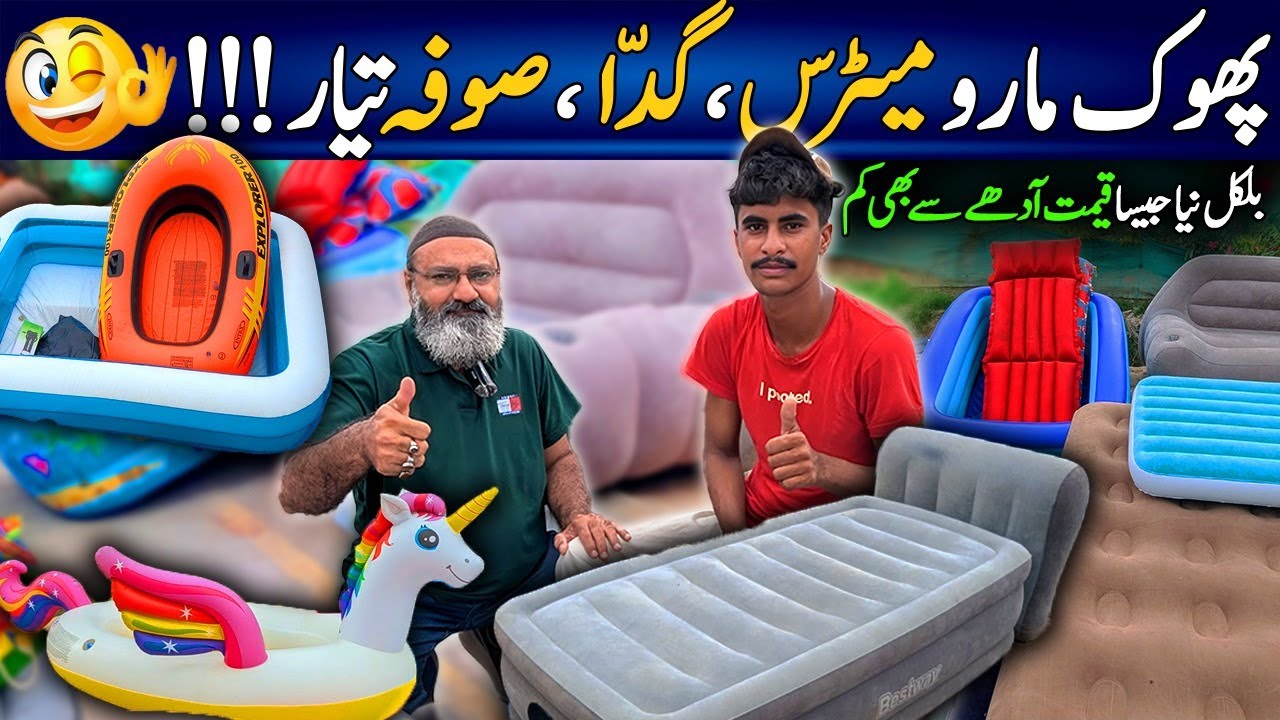 Intex Air Mattress Built In Pump | Karachi Sunday Bazaar | Up More Chor Bazar Karachi | Wah G Wah