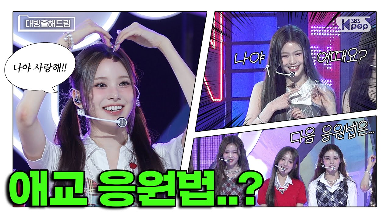 [사녹미공개S파일] 지금 뭐해? 이즈나 봐야 하는데.. 내일은? 이즈나 보러.. 너 혹시 이즈나야? 아니 나야💘 | 이즈나 📂인기가요 대방출해드림📂