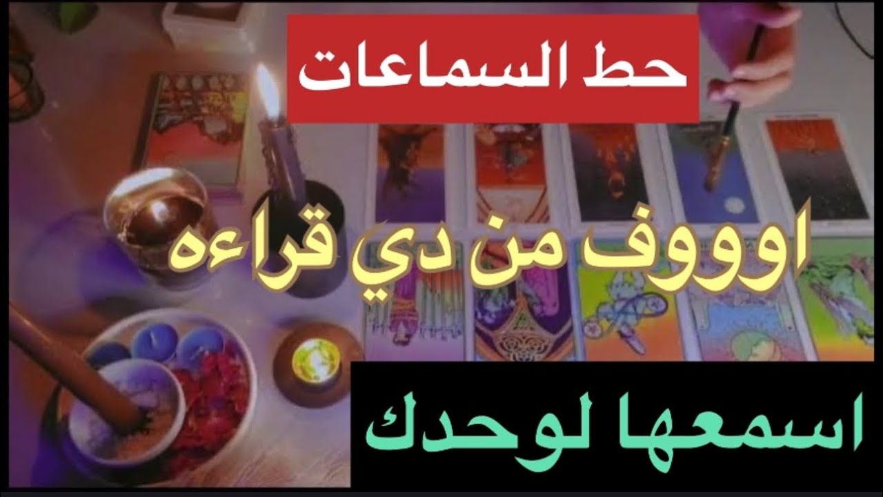 📵يخربيت جمال وعمق وغرابة دي قراءة روحانية مفصلة لمجموعة الشموع والتواصل الروحي هتاخذك عالم تاني