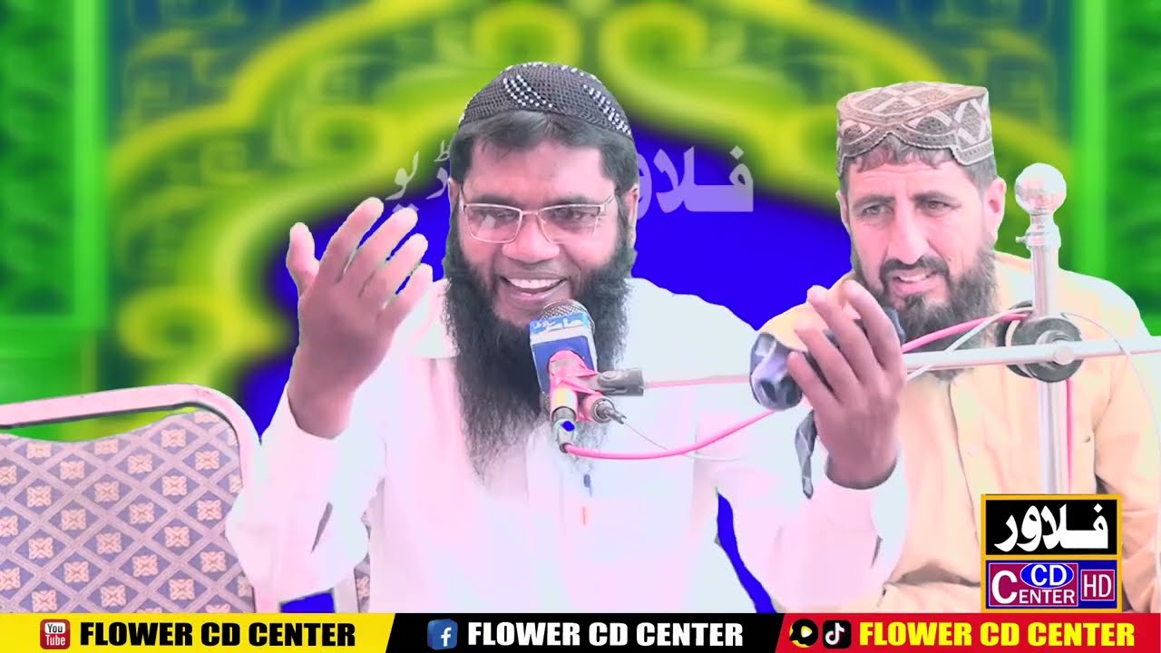 Seerat e Mustafa | Nabi Pak Ki Shan | Molana Sharif Rabbani |2024 | Flower Cd Center