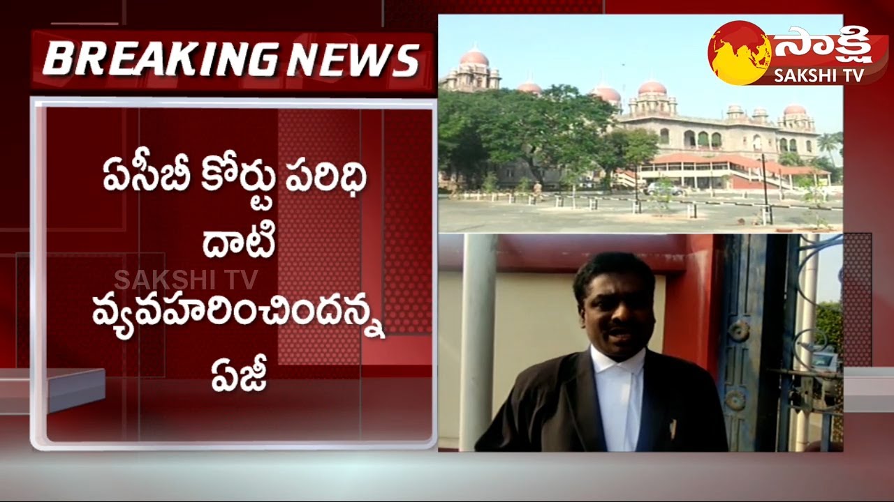 TRS MLAs Poaching Case : TS High Court Serious Comments on ACB Court | Sakshi TV