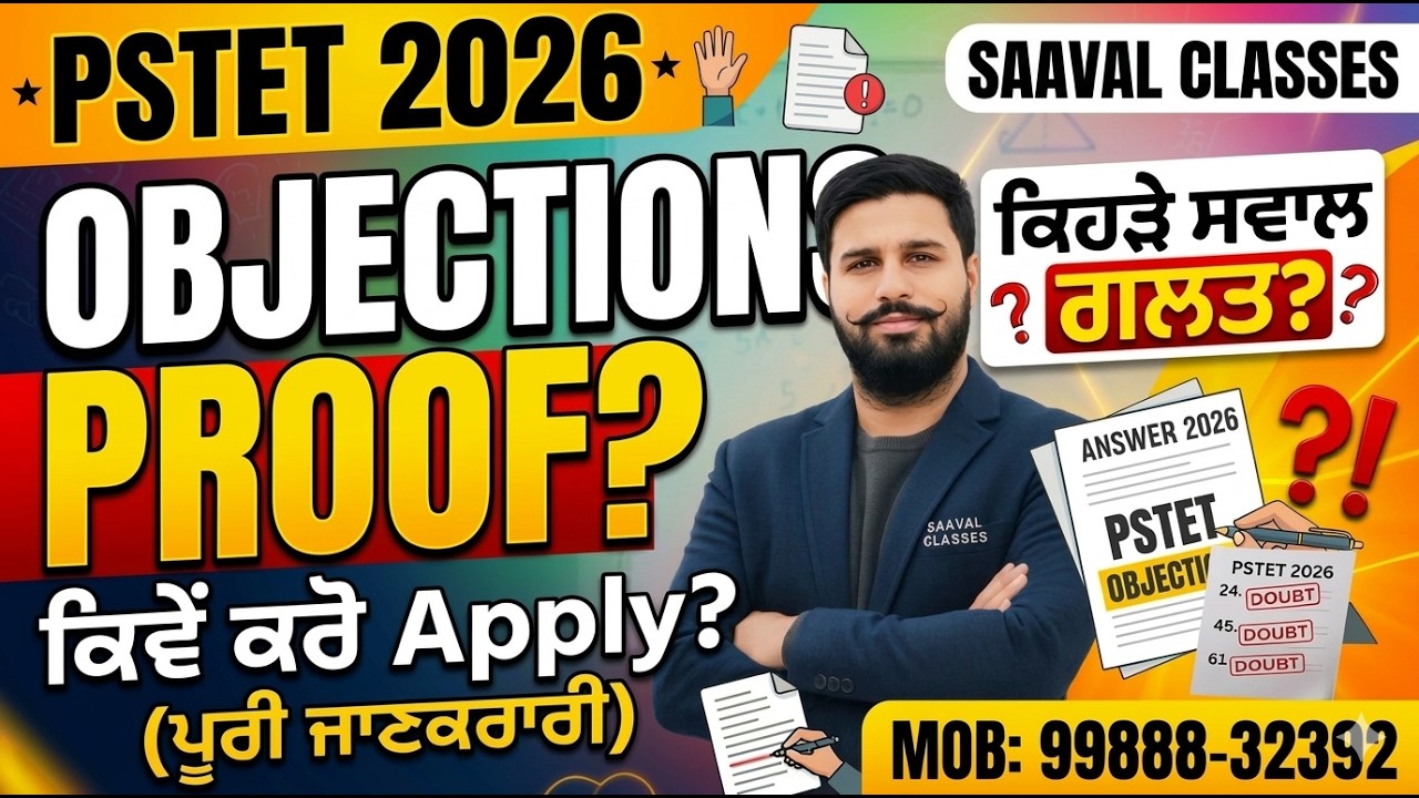 PSTET Objections ? Proof ? Know Everything | SAAVAL CLASSES | M: 99888-32392