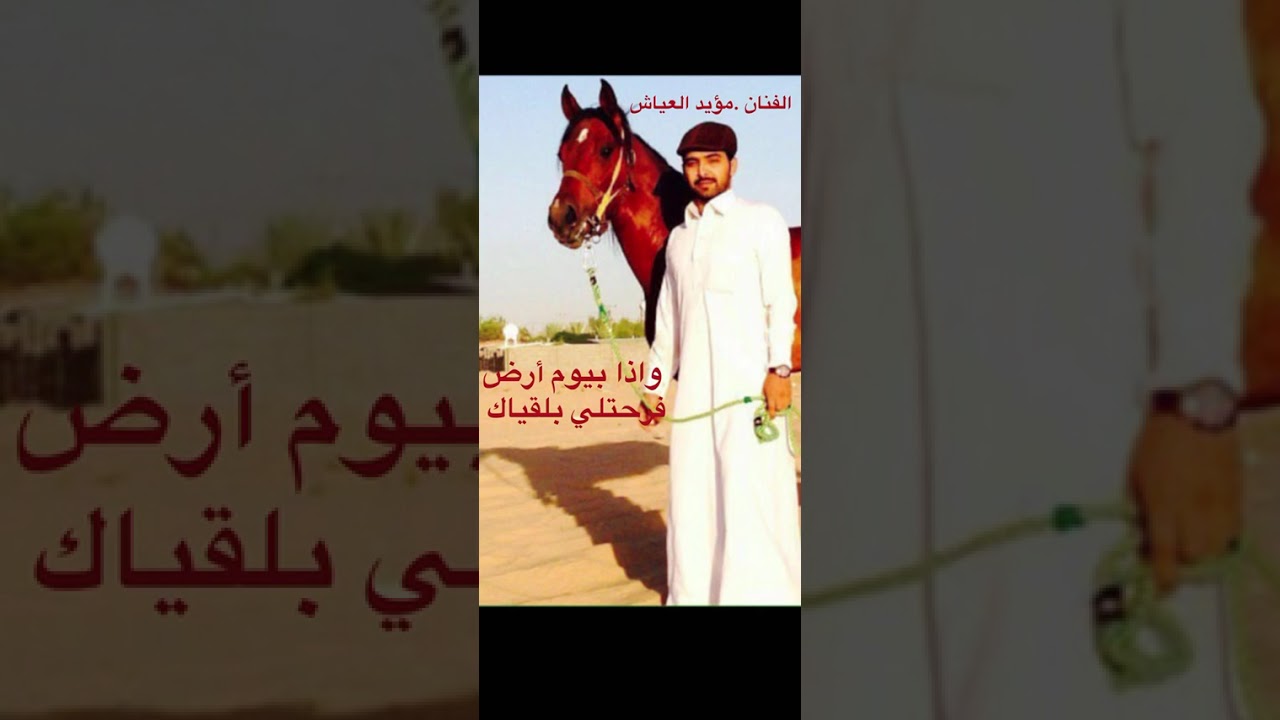 ياحسرتي -الفنان مؤيد العياش 