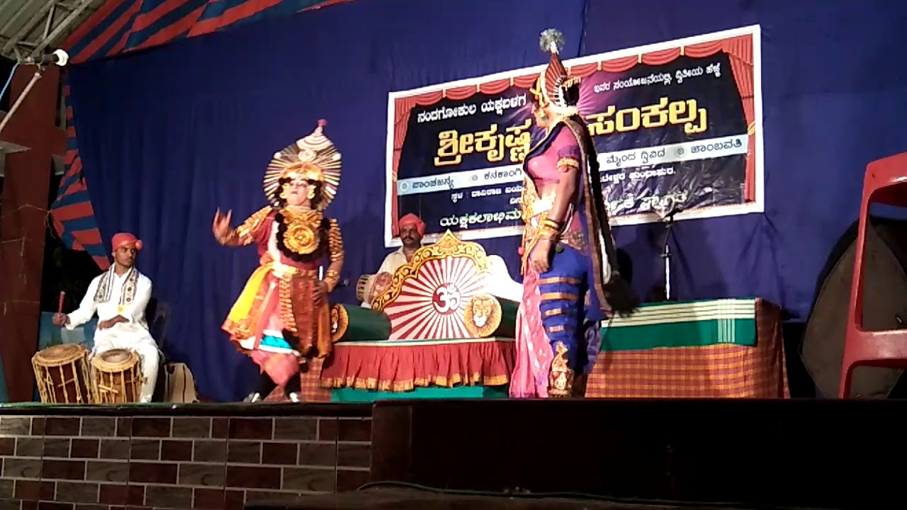 ಯಾರೇ ನೀನು ಭುವನ ಮೋಹಿನಿ

ನಂದಗೋಕುಲ ಯಕ್ಷ ಬಳಗದ 
ಶ್ರೀ ಕೃಷ್ಣ ಸಂಕಲ್ಪ

ನಾಟ್ಯಮಯೂರ ತೊಂಬಟ್ಟು ಹಾಗೂ ಮೋಹಕತಾರೆ ಸುಧೀರ