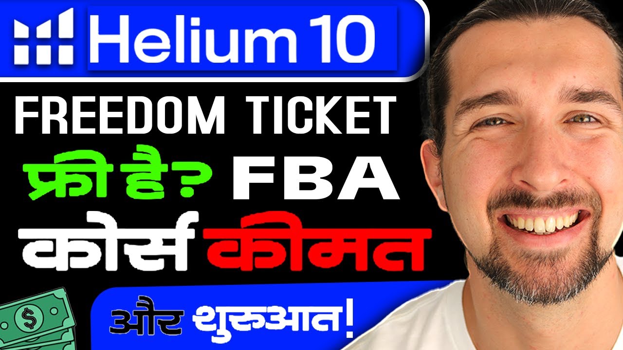 Is Helium 10 Freedom Ticket Course Free? Freedom Ticket Ki Kya Keemat Hai? How To Start Amazon  FBA
