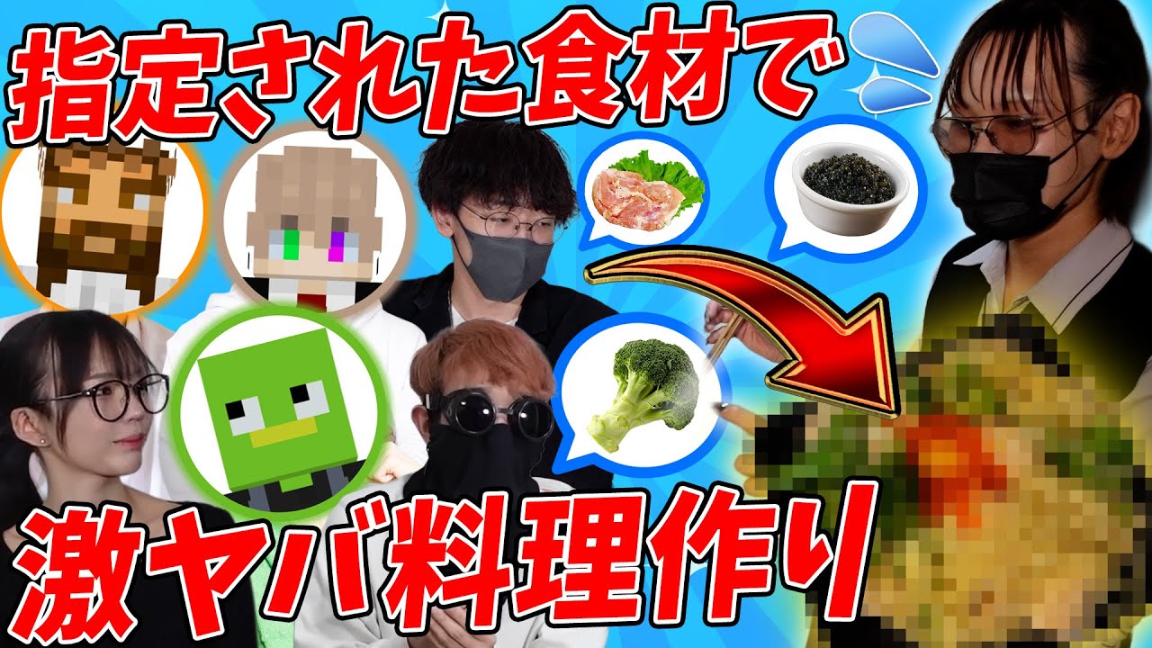 らいむが初めてつくった料理、あまりにも味が無くてデブすら食えなかった