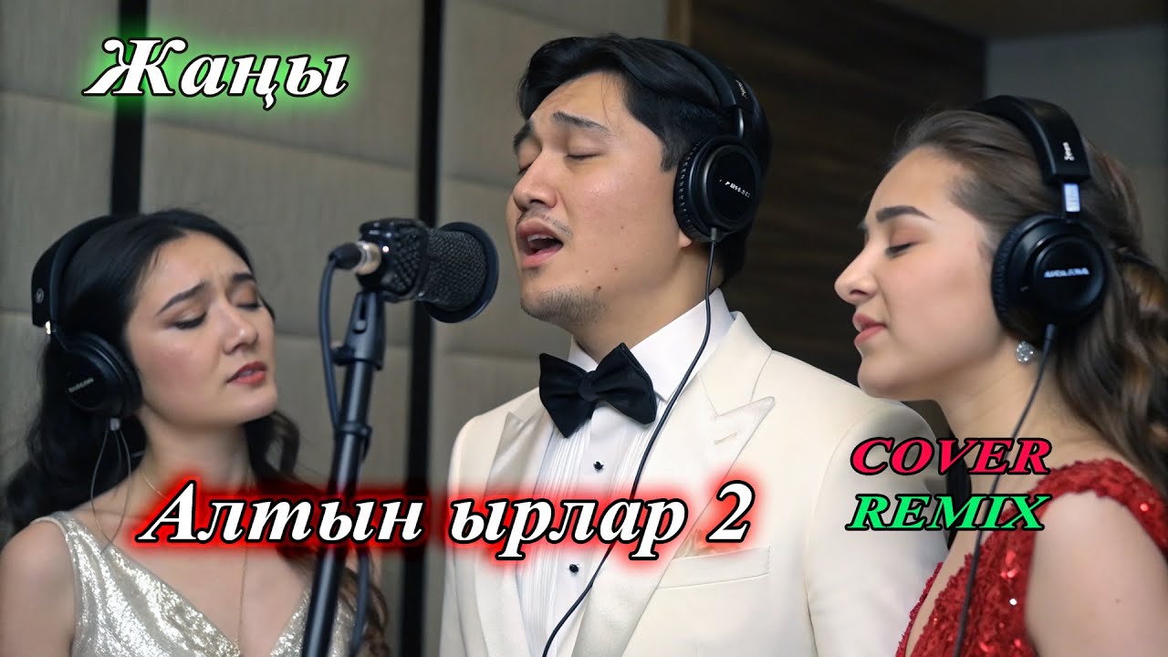 Алтын ырлар - 2 🌟 1сааттык ностальгия #ilhamkg