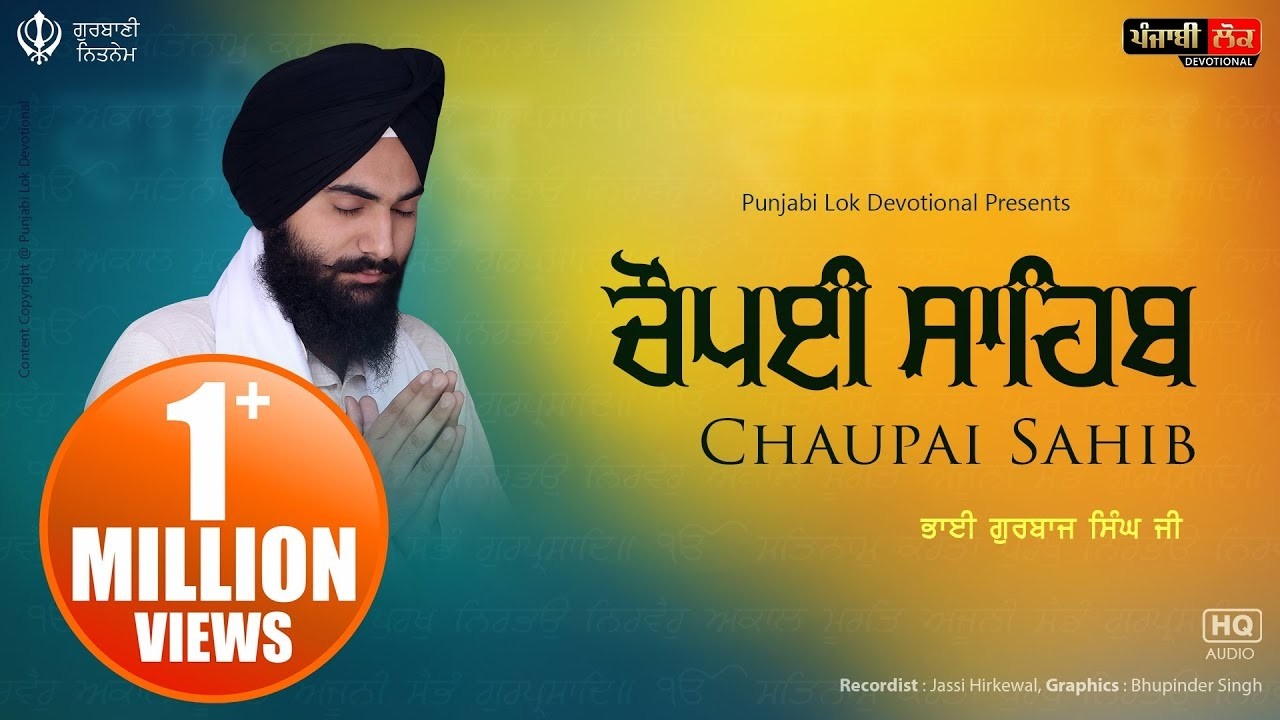 Live 5 Path Chaupai Sahib | Bhai Gurbaj Singh Ji | Latest Shabad 2025 | Shabad Gurbani Path