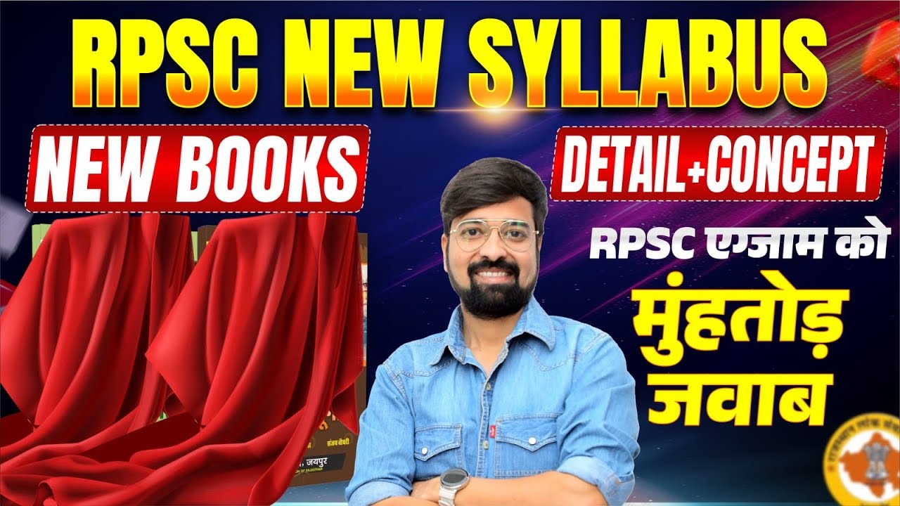 आ गई RPSC नए सिलेबस के अनुसार Concept वाली GGD की Book | 👆🏻 My First Conceptual Volume #rpsc #books 