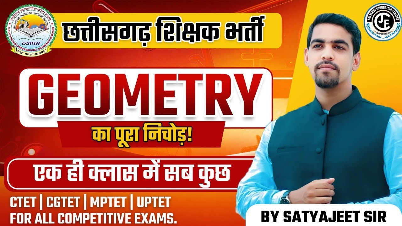 Geometry  का पूरा निचोड़! DEMO LEC  📐 | एक ही क्लास में सब कुछ | For All Competitive Exams