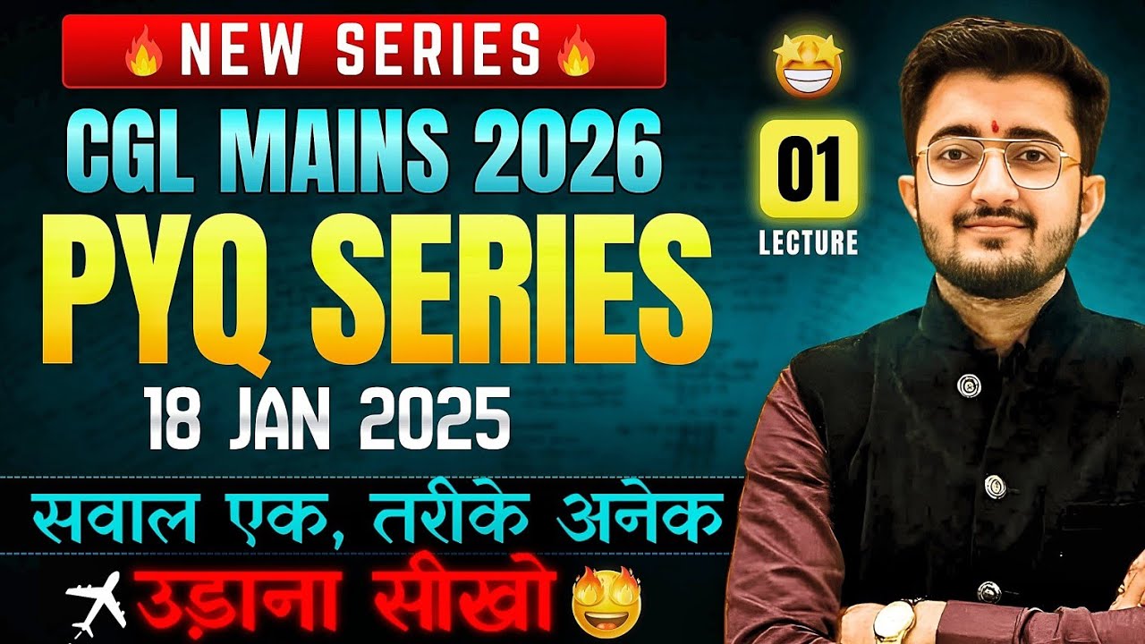 NEW SERIES - अब उड़ाना सीखो🔥| CGL Mains PYQ Series | SSC CGL, CHSL, MTS, CPO | Viren Sir Maths |