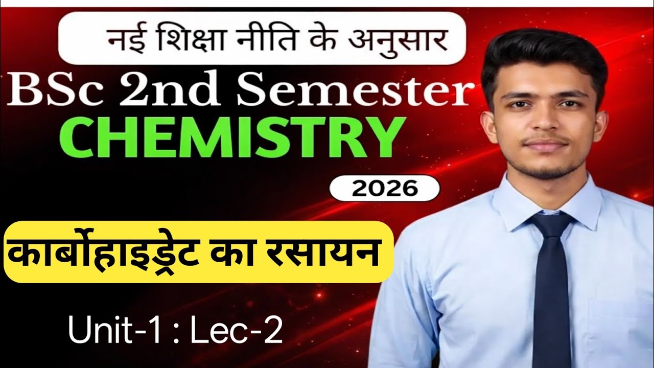 Unit -1(lec-2) | BSc 2nd sem Chemistry | Chemistry of Carbohydrates | Chem by Shivam #bsc2ndsem 
