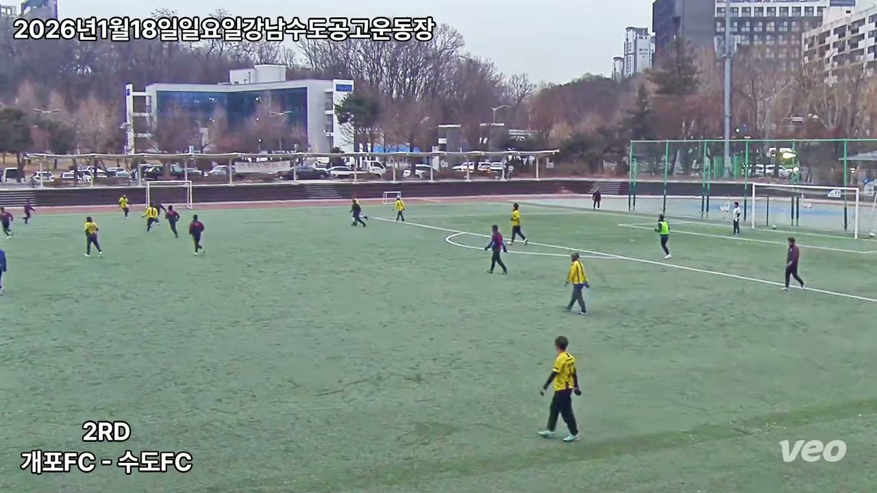 2026년1월18일일요일 강남구수도공고운동장 2 3 4 개포FC  -  수도FC
