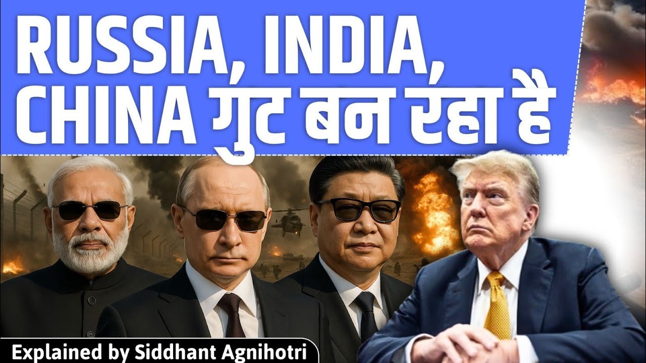 Push for RIC revival: Why Moscow thinks the time is right to revive the Russia-India-China troika