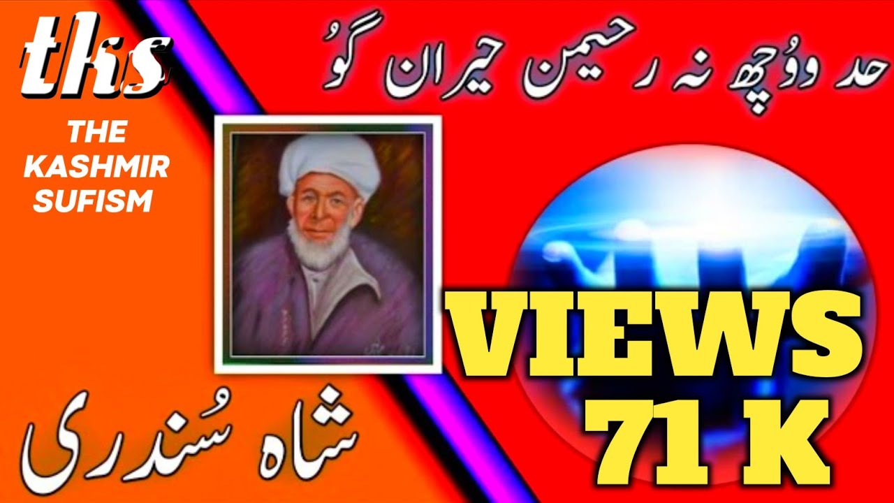 Rahim Shahib Sopore Hy Hy Sundri Jadu Gari Shah Sufi Singer Maqbool Sofi Sab The Kashmir Sufism