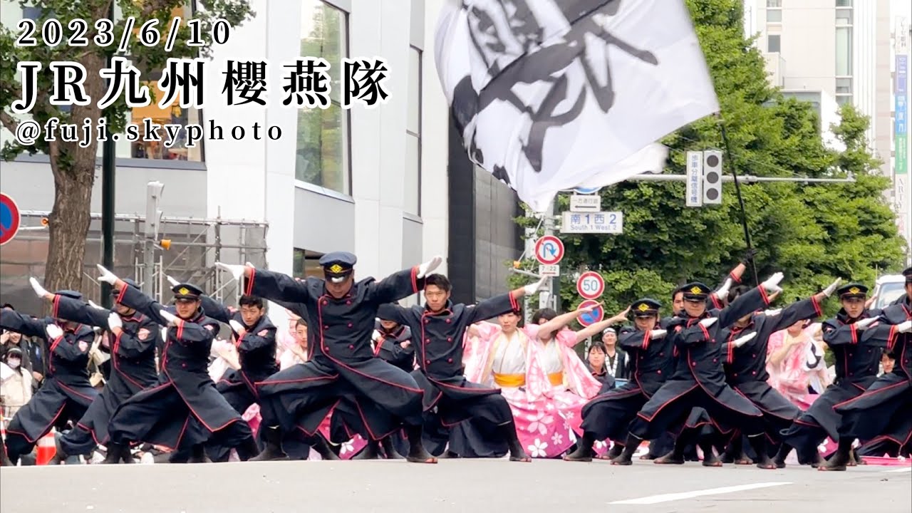 JR九州櫻燕隊さん一番街三越会場【4:55】2023/6/10