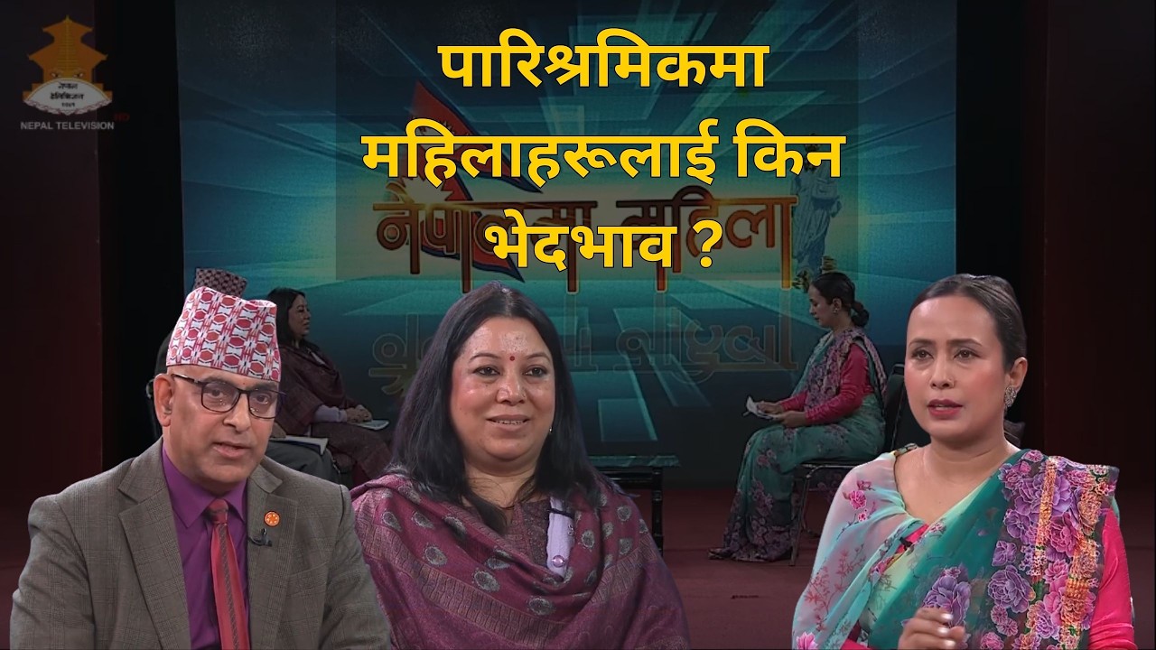 महिला दिवसले समेत थाहा नपाएको दलित महिलाका मुद्दा, किन लुक्छन् दलित महिलाका पिडा?| NEPALMA MAHILA