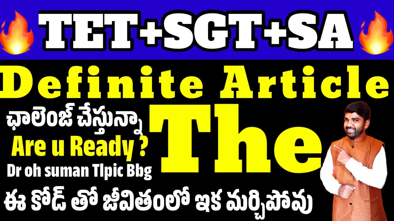 💥💥 TET+DSC -English Most imp Topic:Definite Article -THE with short cut code #dsc #trt #gurukula