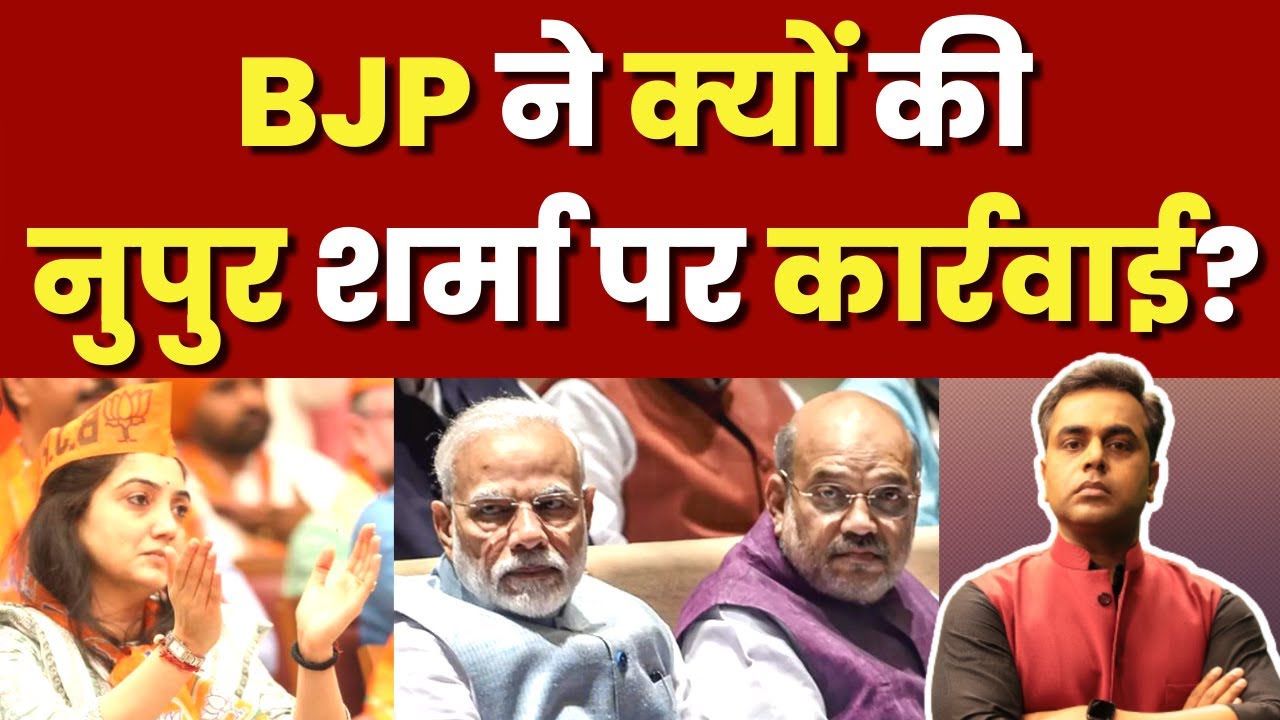 Nupur Sharma पर क्यों लिया BJP ने Action? | Naveen Jindal | PM Modi | OIC | Sushant Sinha